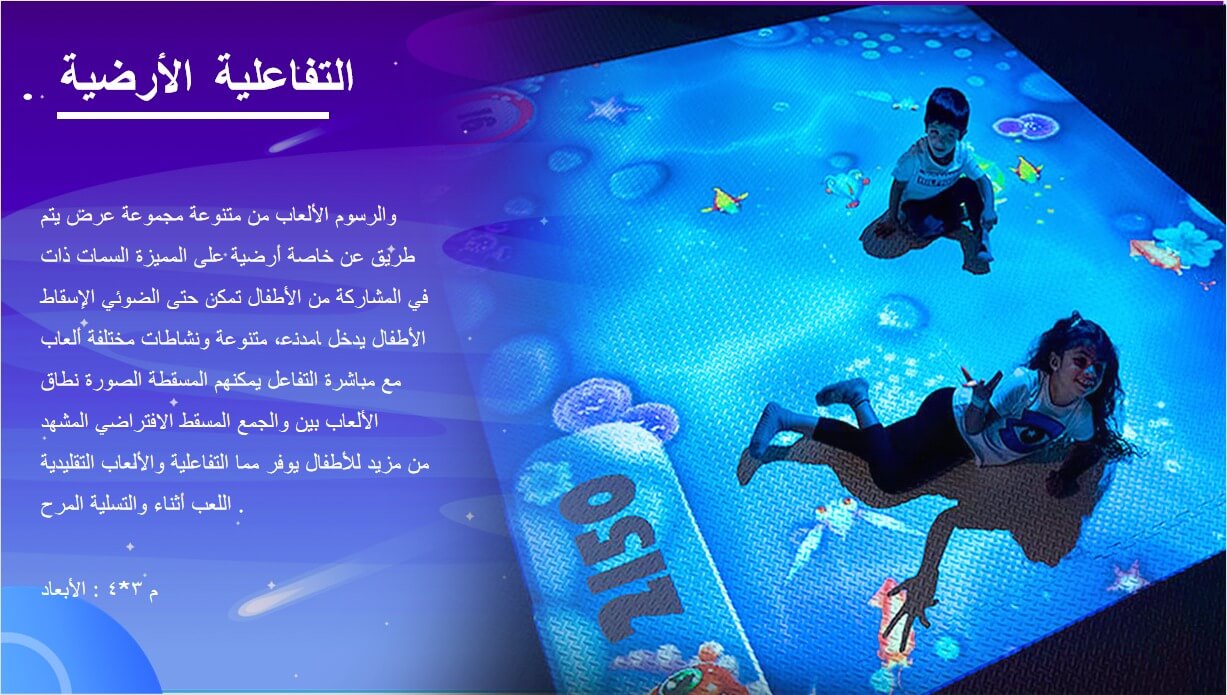 أرضية ديناميكية