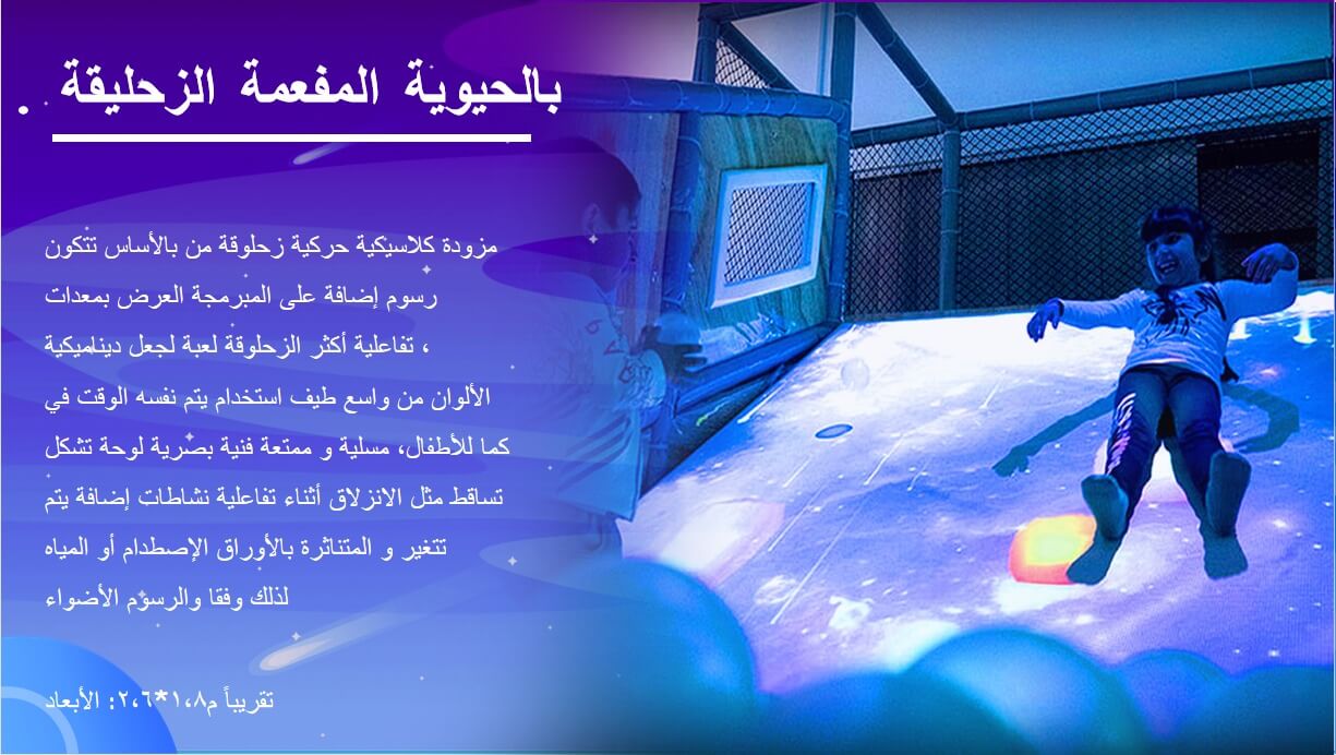 شريحة ديناميكية