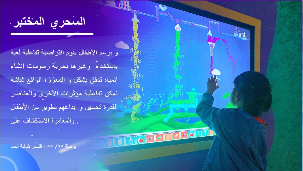 ماجيك لاب